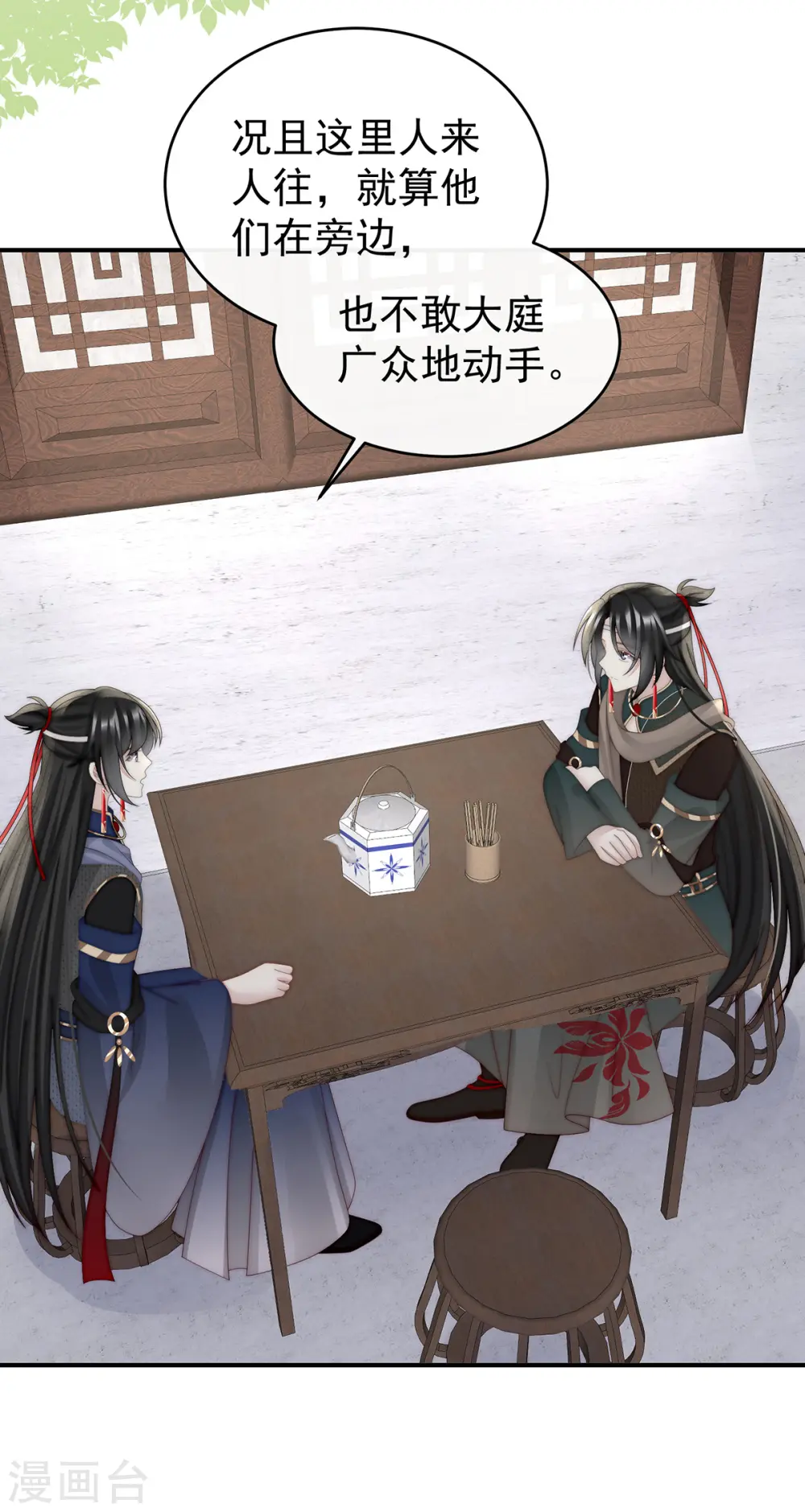 第91话 流落街头的兄弟3