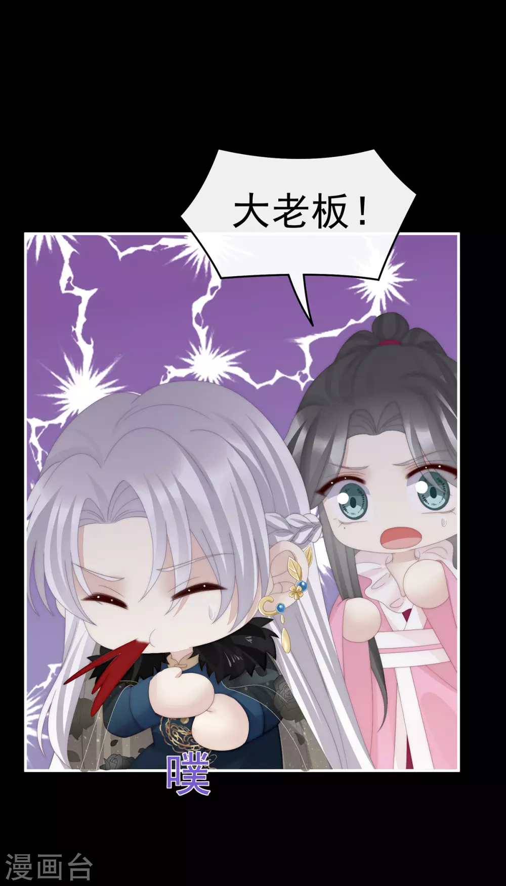 第70话 在前夫面前秀恩爱22