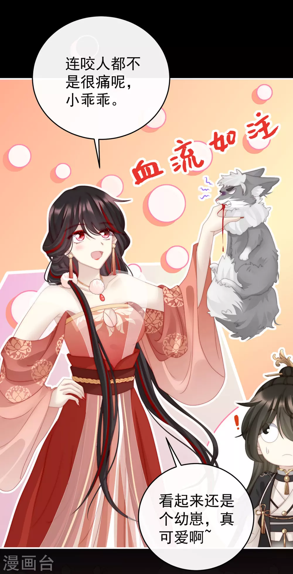 第20话 白嫖一只狼崽6