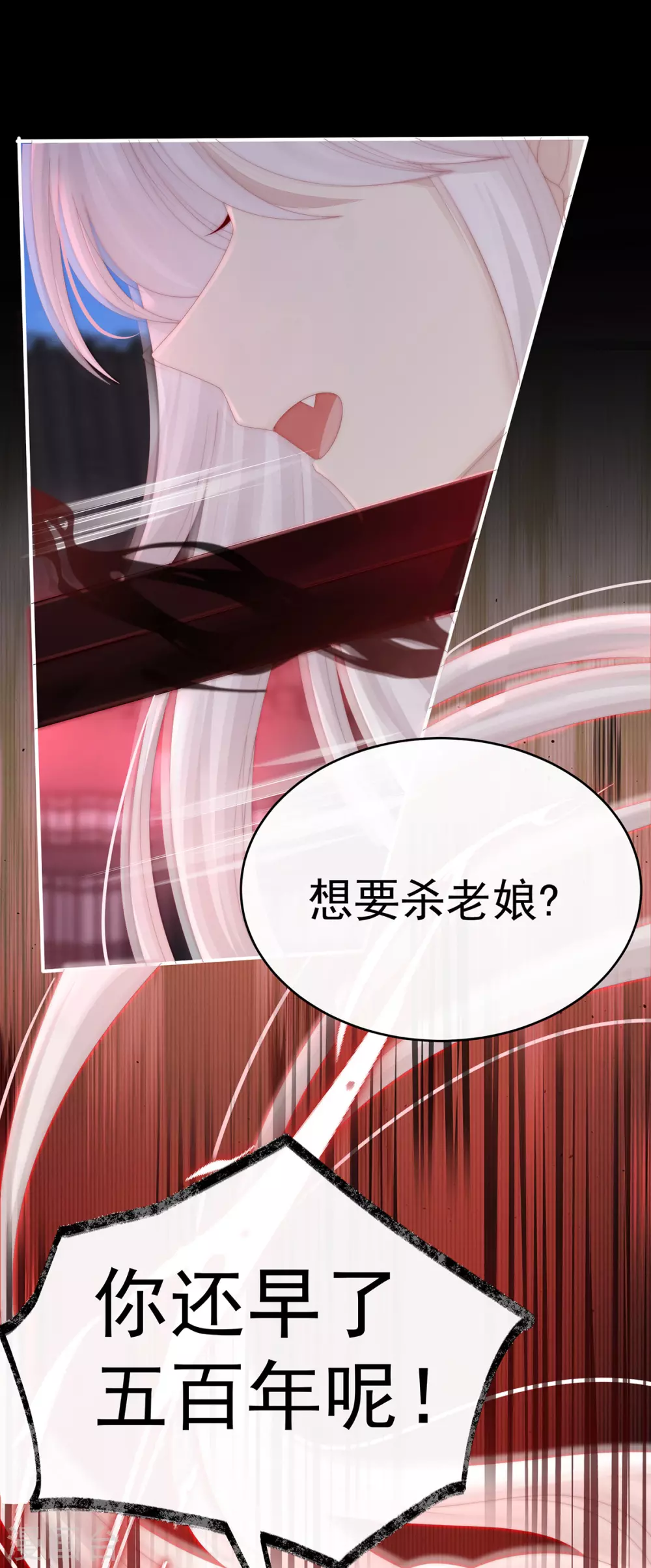 第41话 杀了你这妖女！18