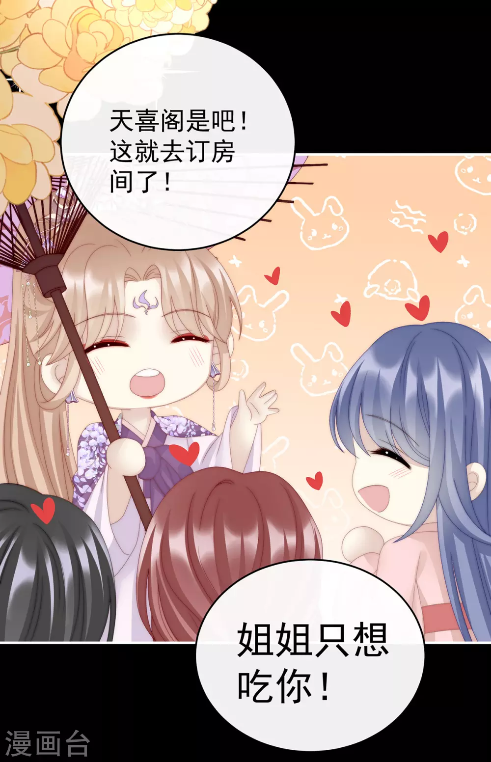 第38话 她最爱的还是你！22