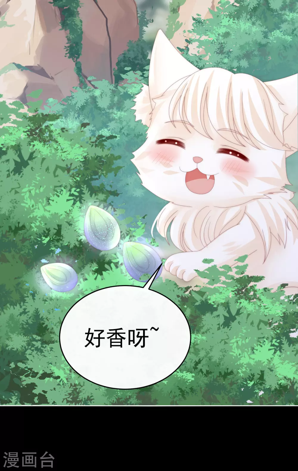 第79话 我是她的夫君23