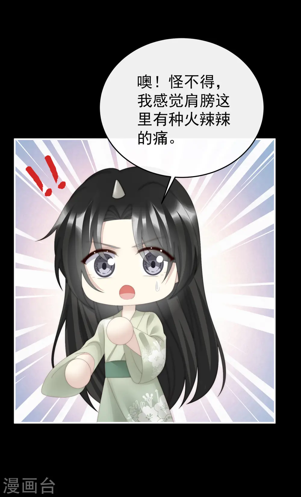 第87话 姐姐在利用我？34