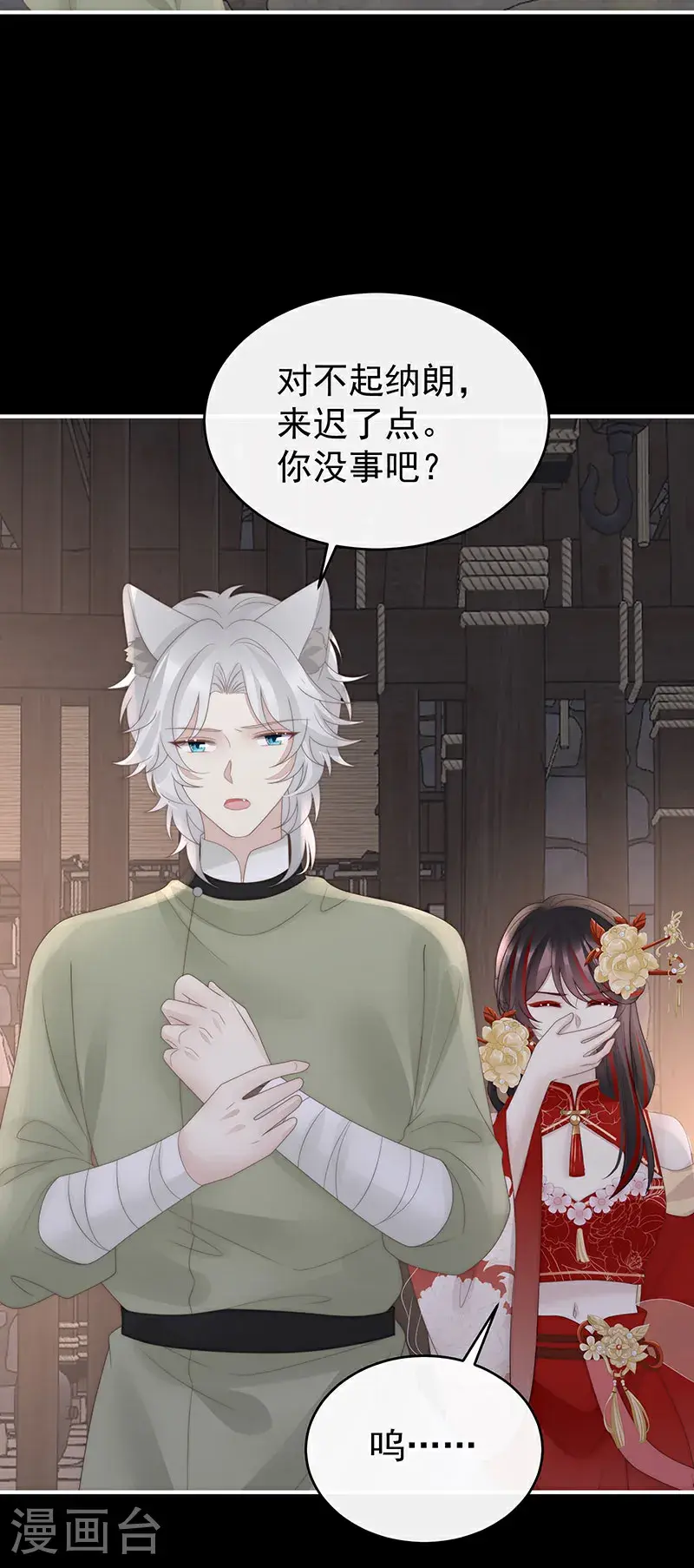 第115话 最珍贵的血族17