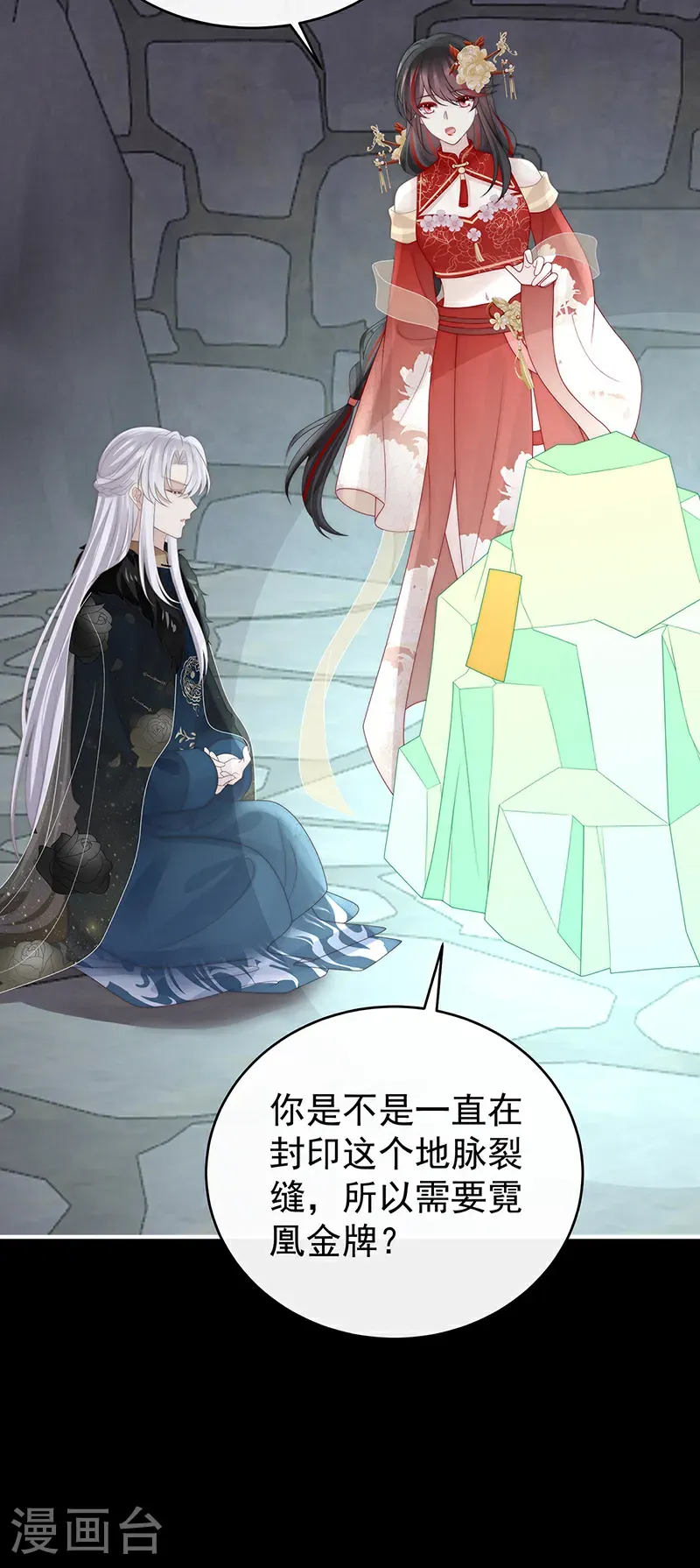 第124话 天喜阁输了！26