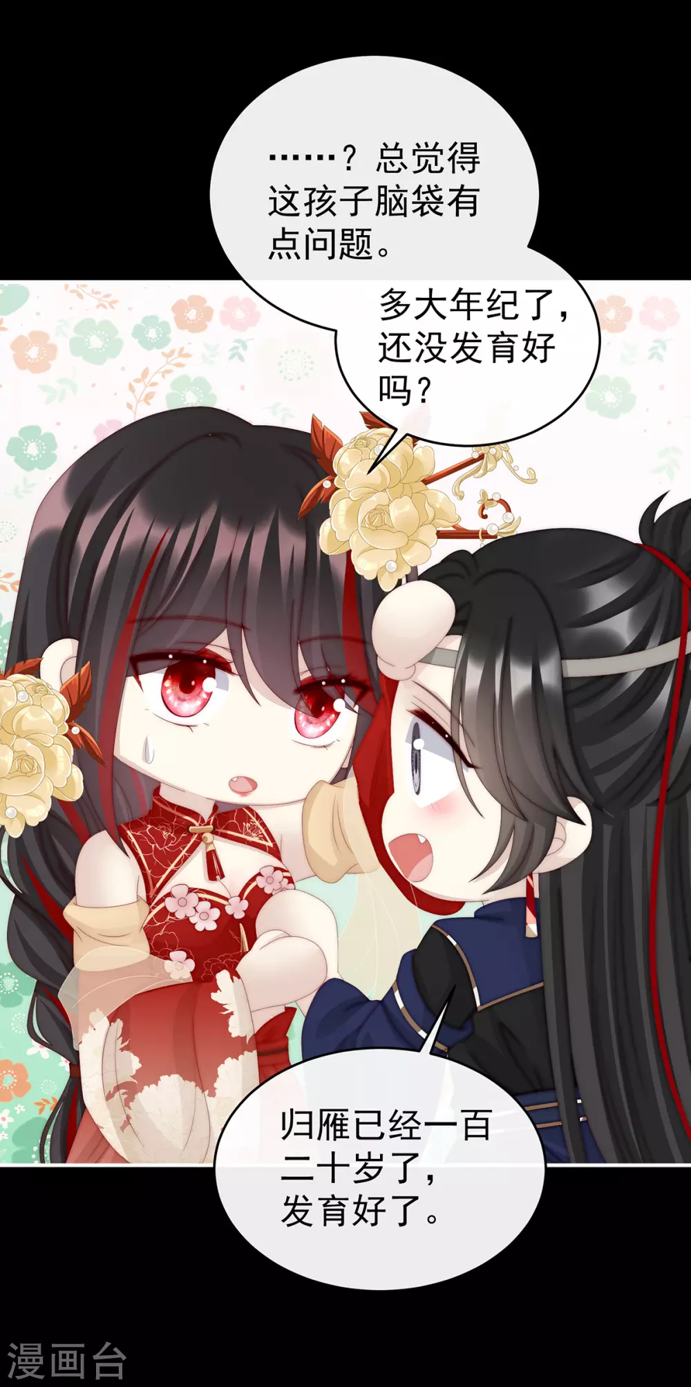第37话 姐姐，痛15