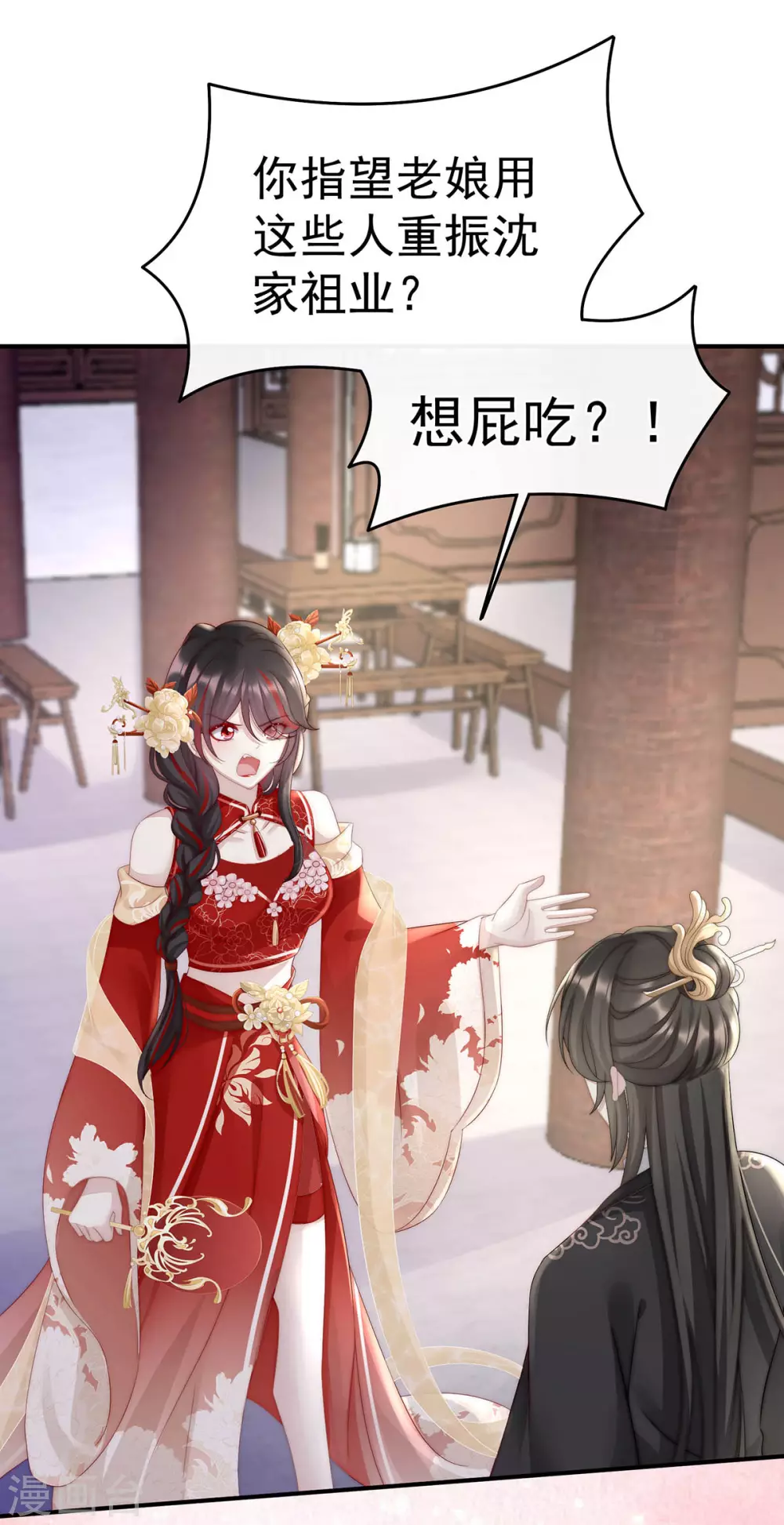 第4话 乖儿子们，给妈妈磕头29