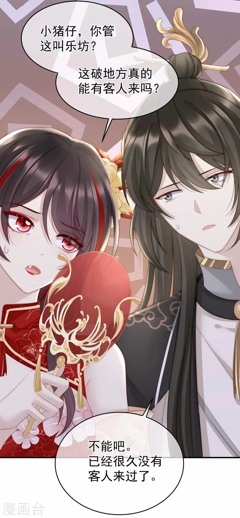 第4话 乖儿子们，给妈妈磕头25