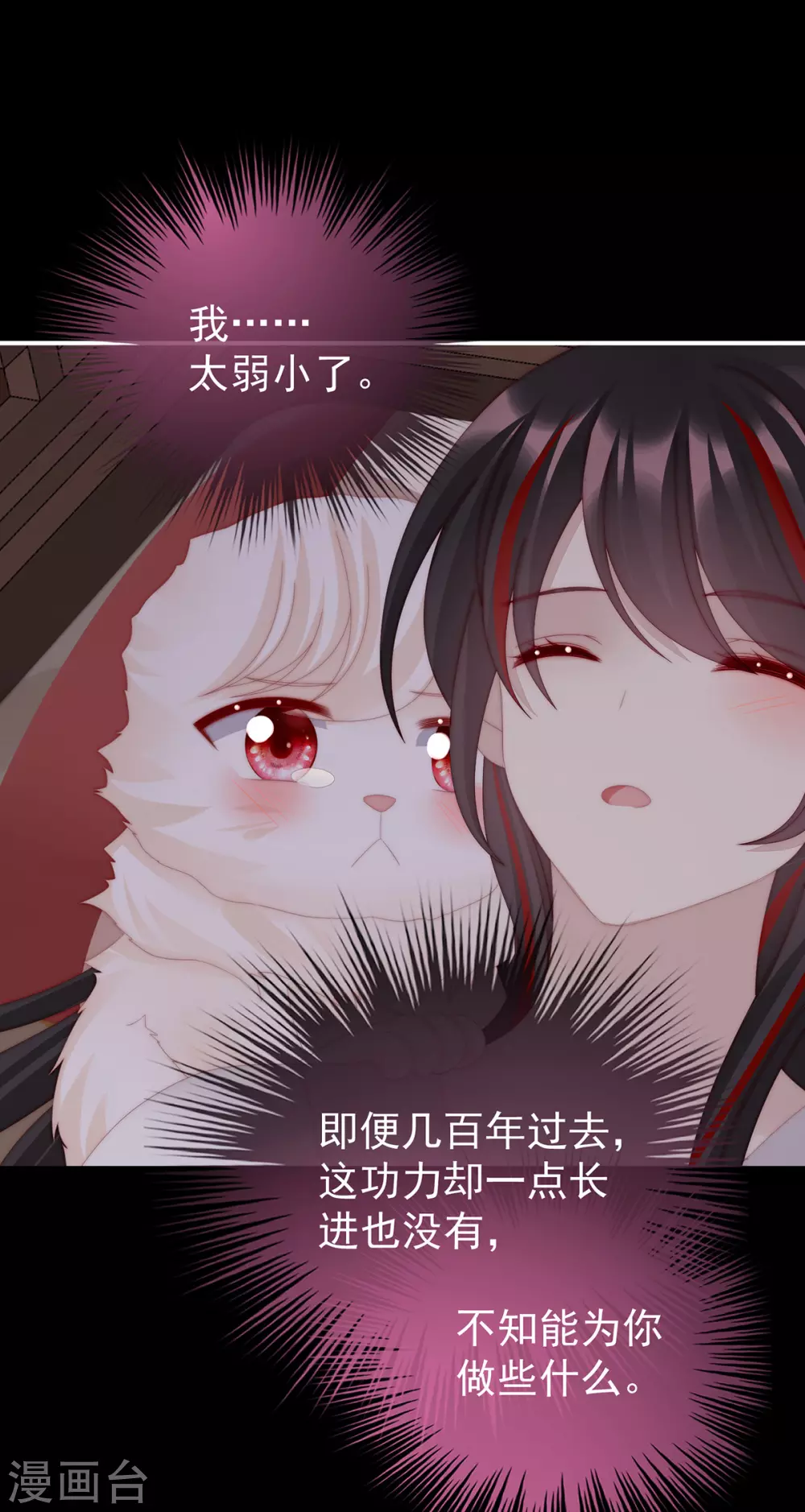 第75话 感受到我了吗？34