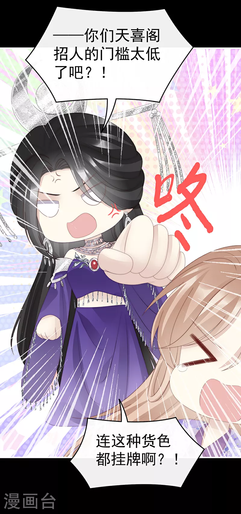 第99话 慈母寻儿38