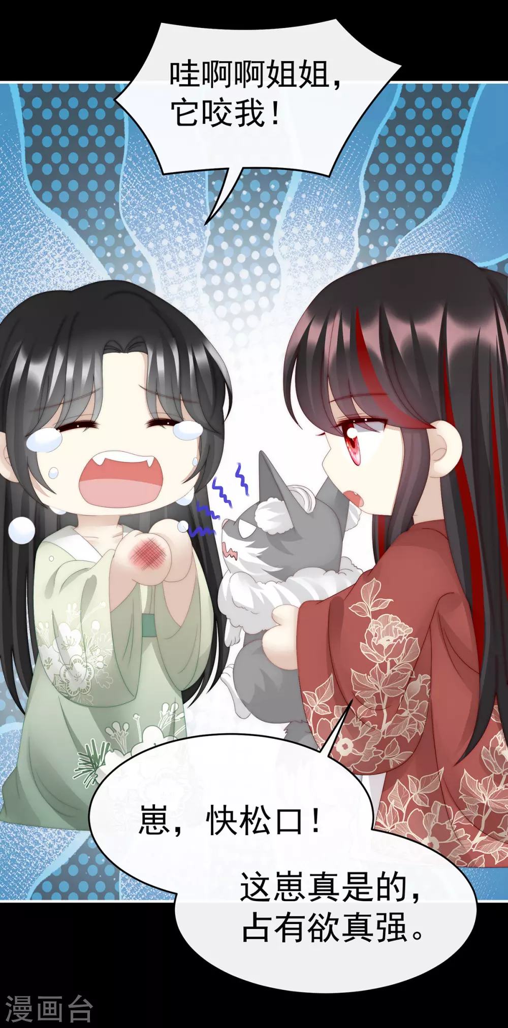 第39话 你有别的狗了3