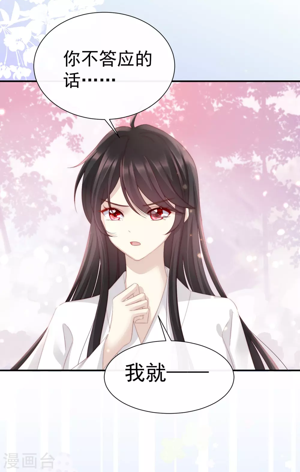 第3话 天喜阁的新妈妈11
