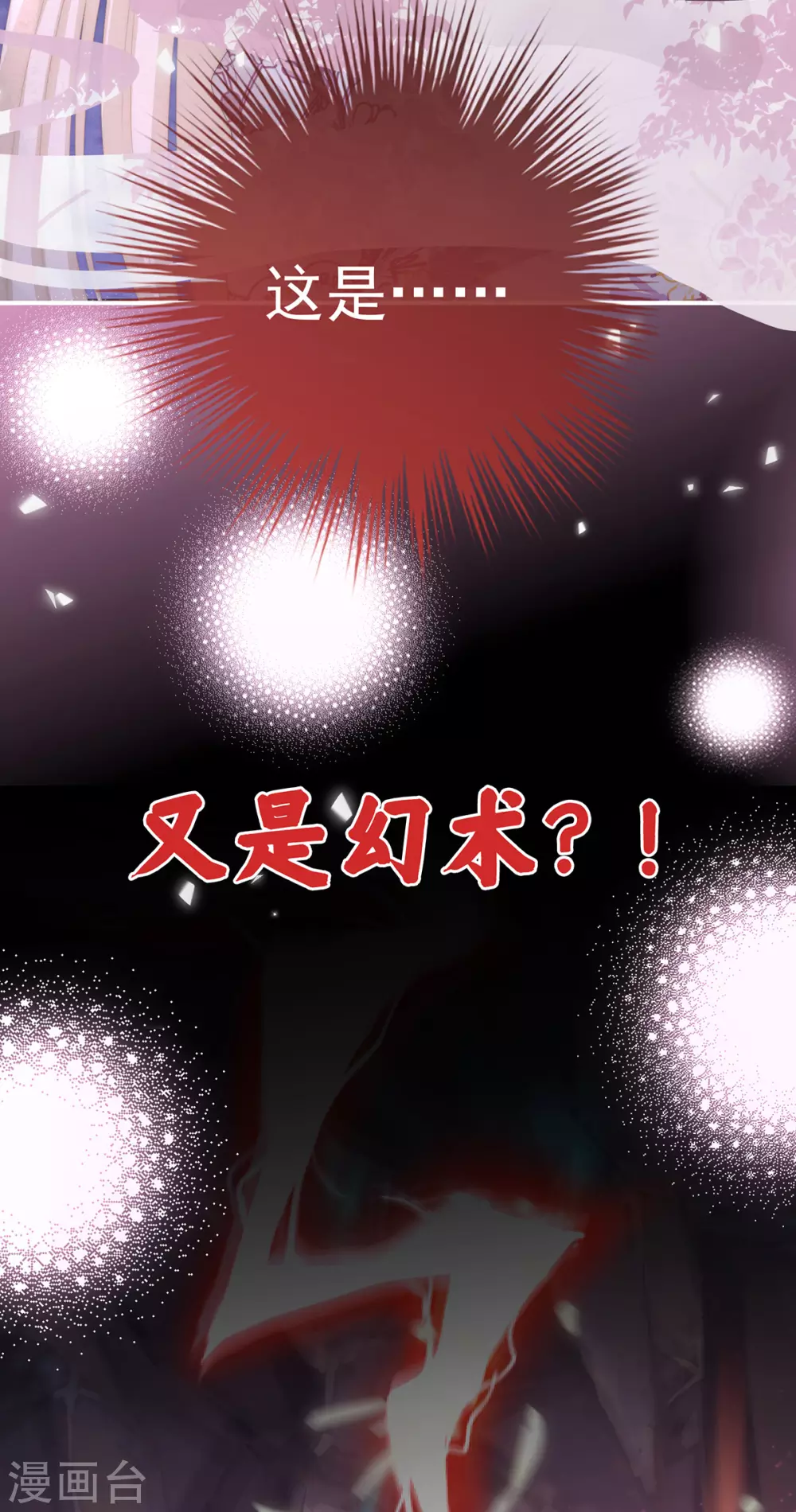 第82话 疗毒的特殊方法24