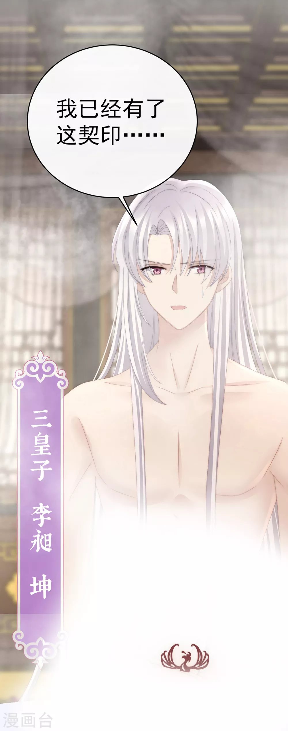 第45话 三皇子被催婚33