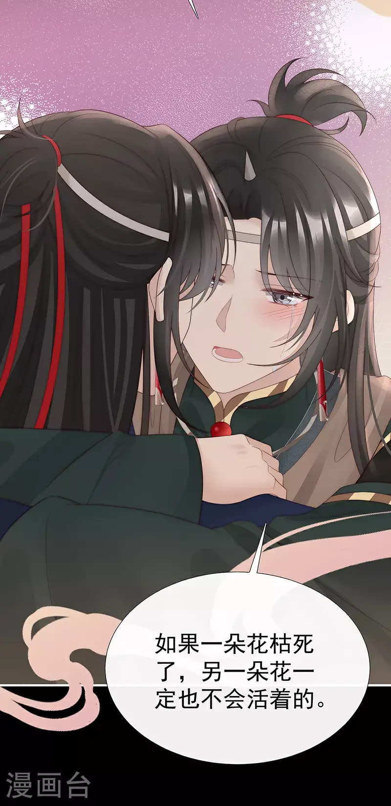 第106话 可愿一同嫁入天喜阁？23