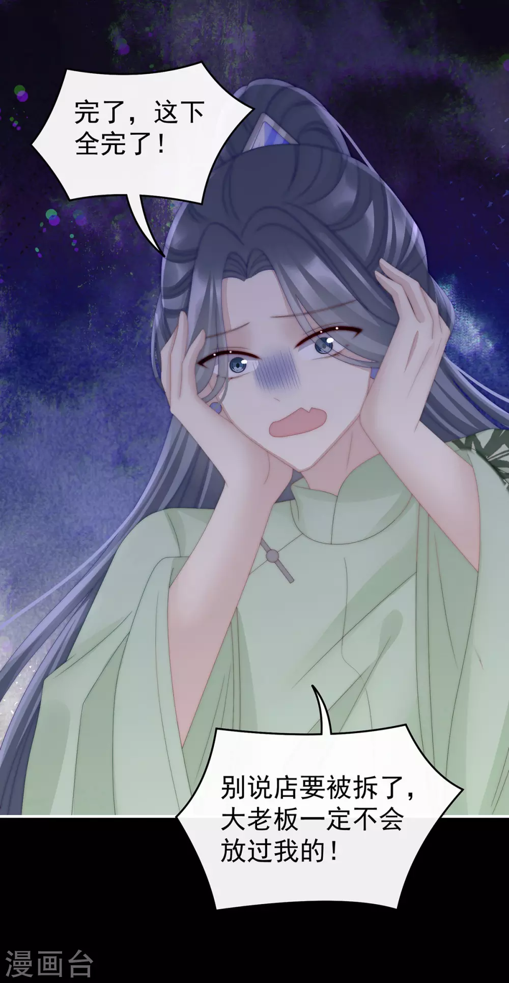 第38话 她最爱的还是你！25