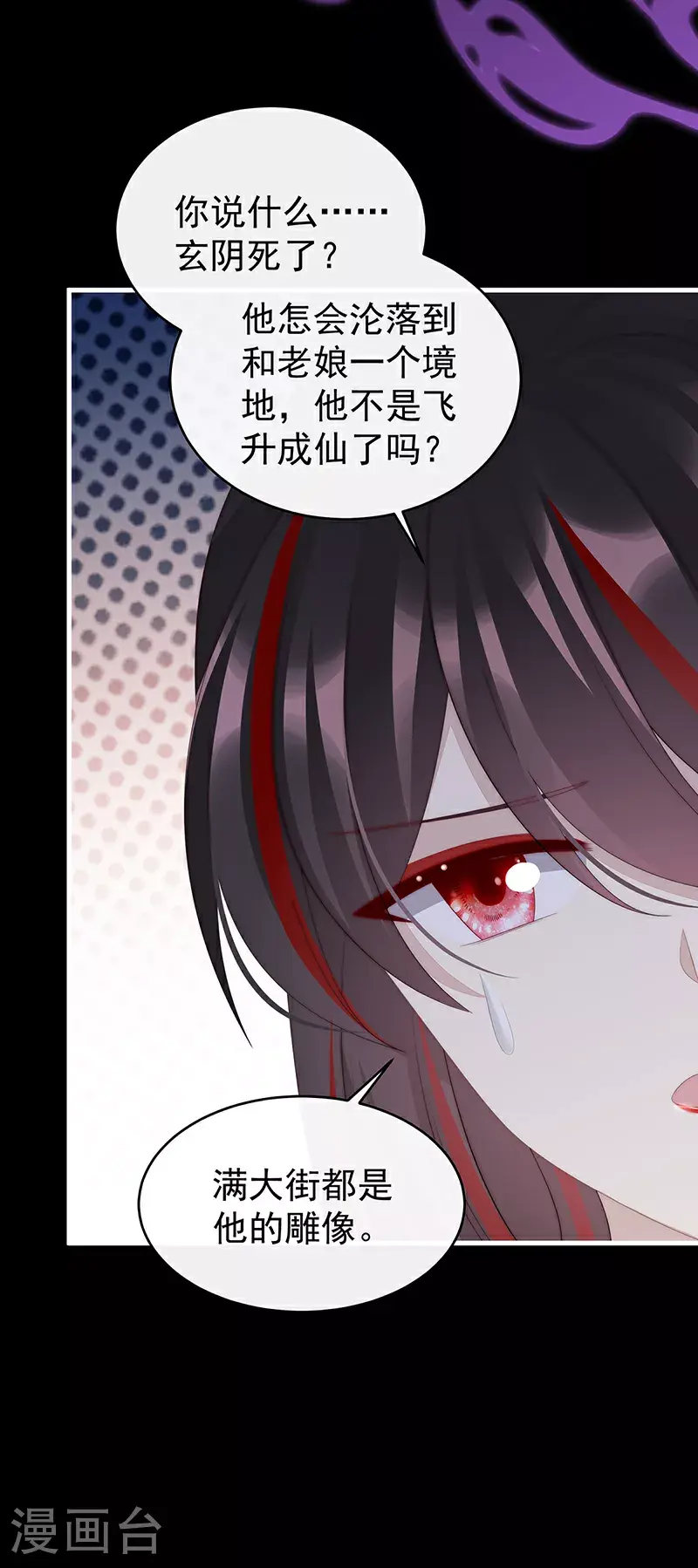 第105话 求你放手……23