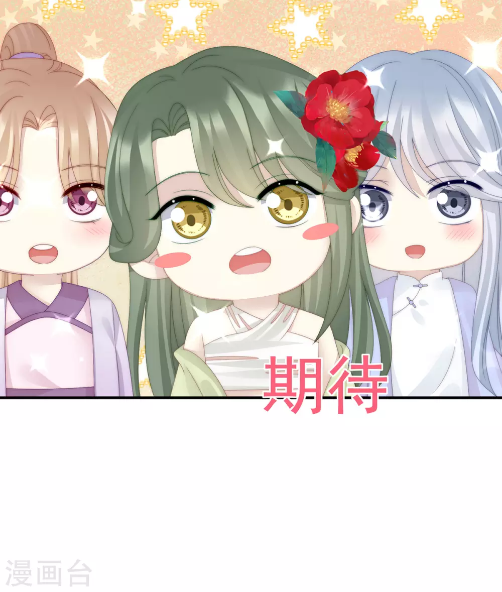 第45话 三皇子被催婚39
