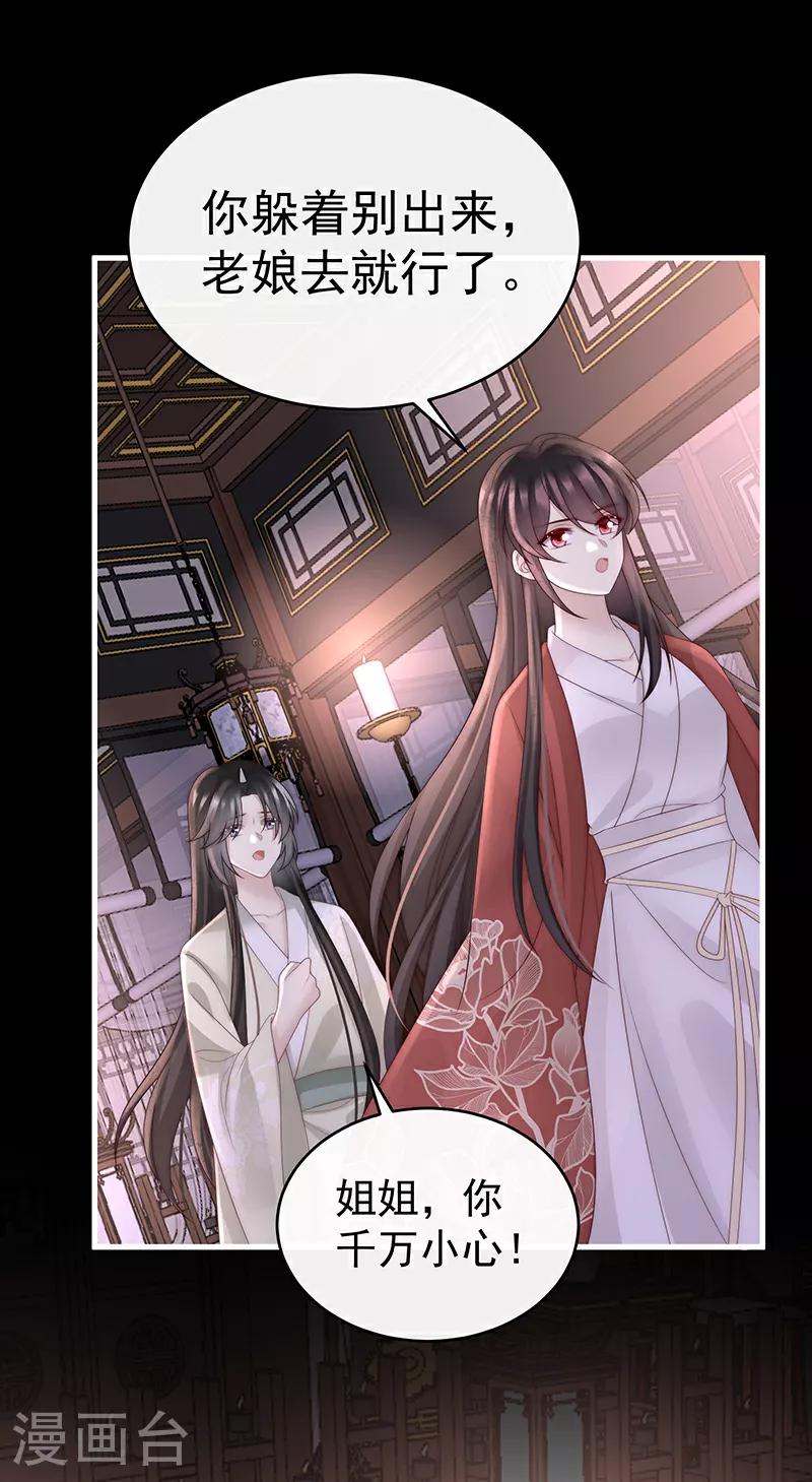 第102话 你吃吧！29