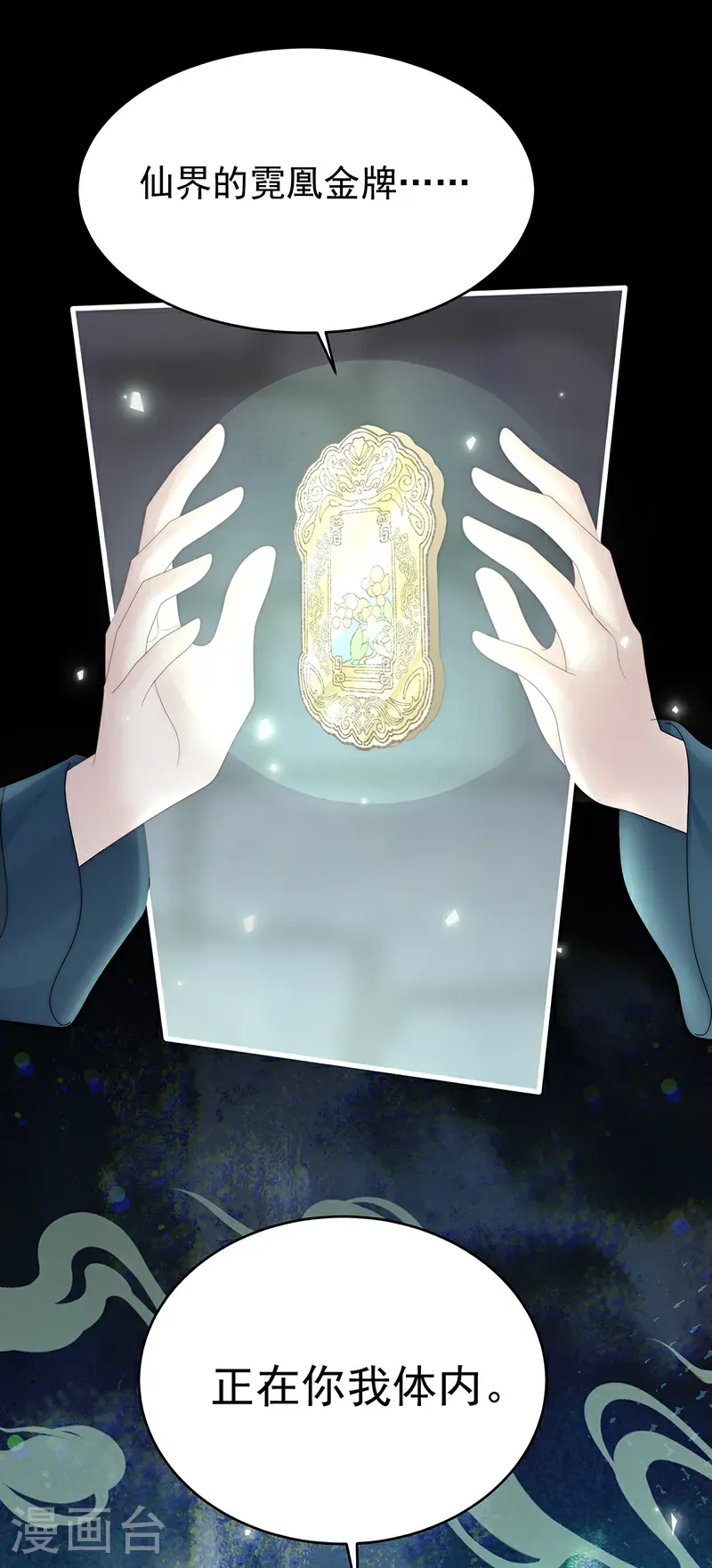 第119话 金牌就在他的体内9