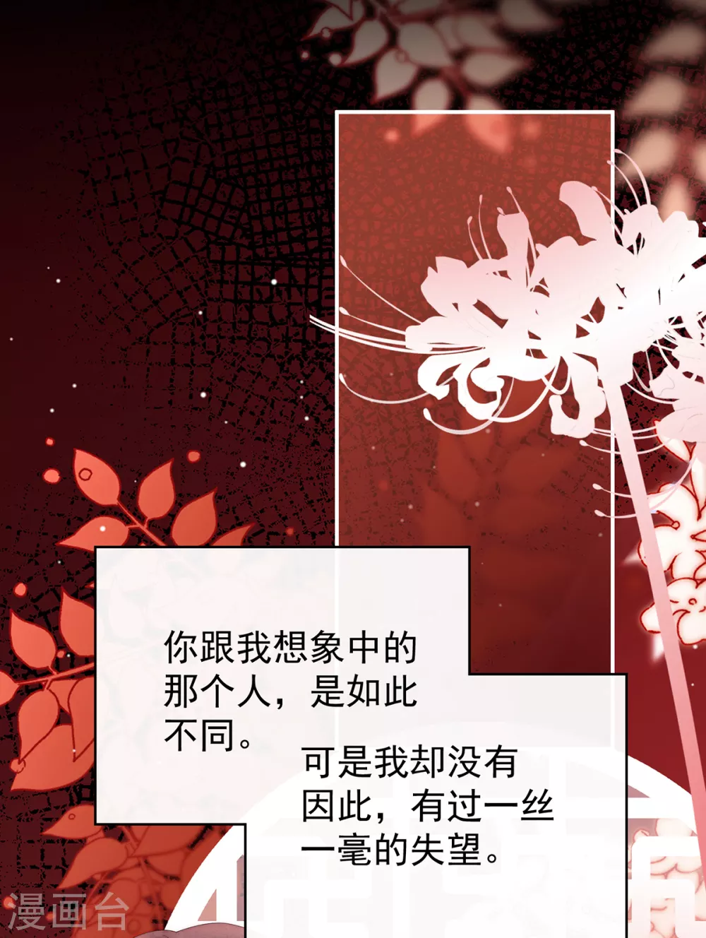 第64话 我为我的心21