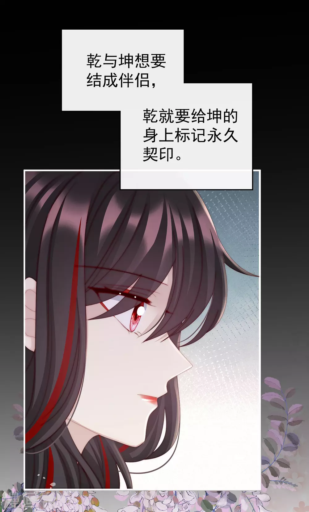 第18话 永久标记仪式35