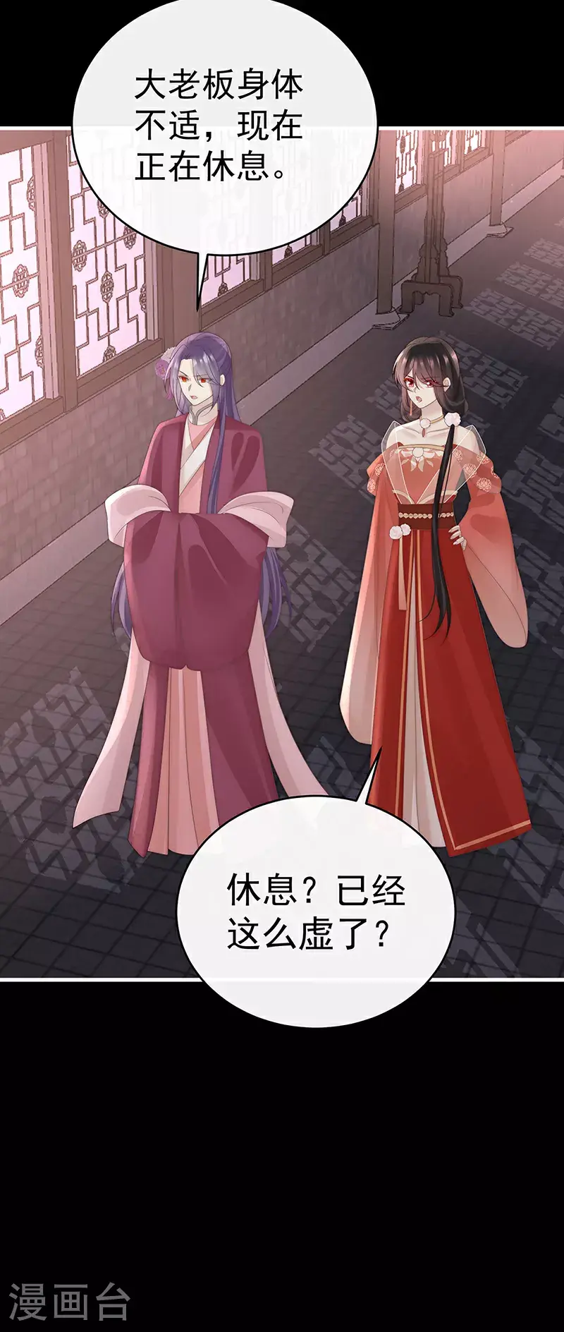 第105话 求你放手……9