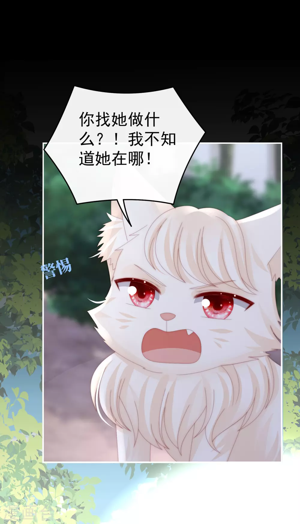 第79话 我是她的夫君26