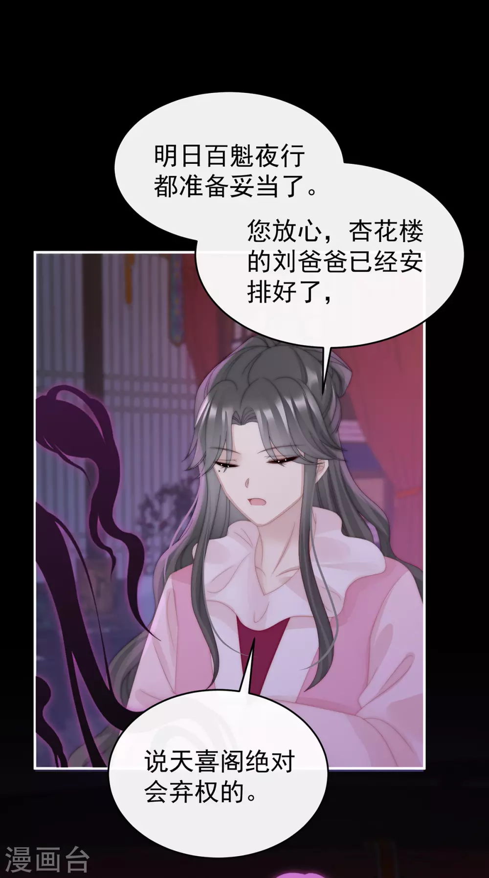 第33话 连兽都不放过！10