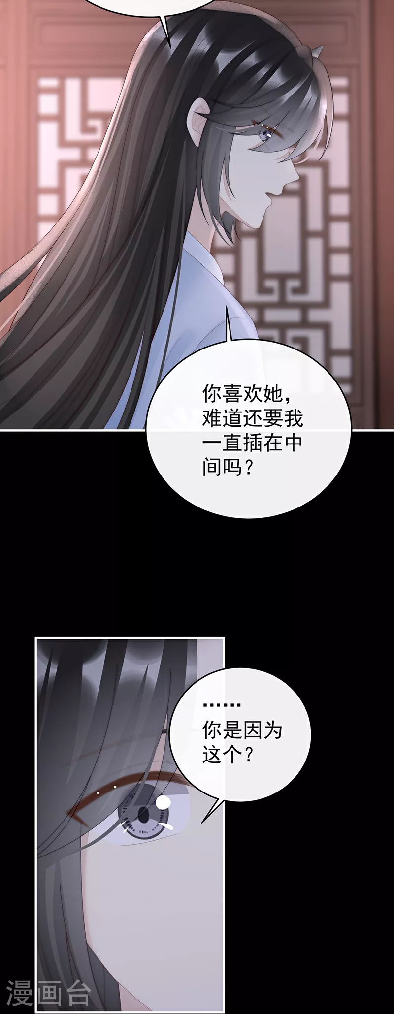 第101话 我和哥哥你喜欢谁？19
