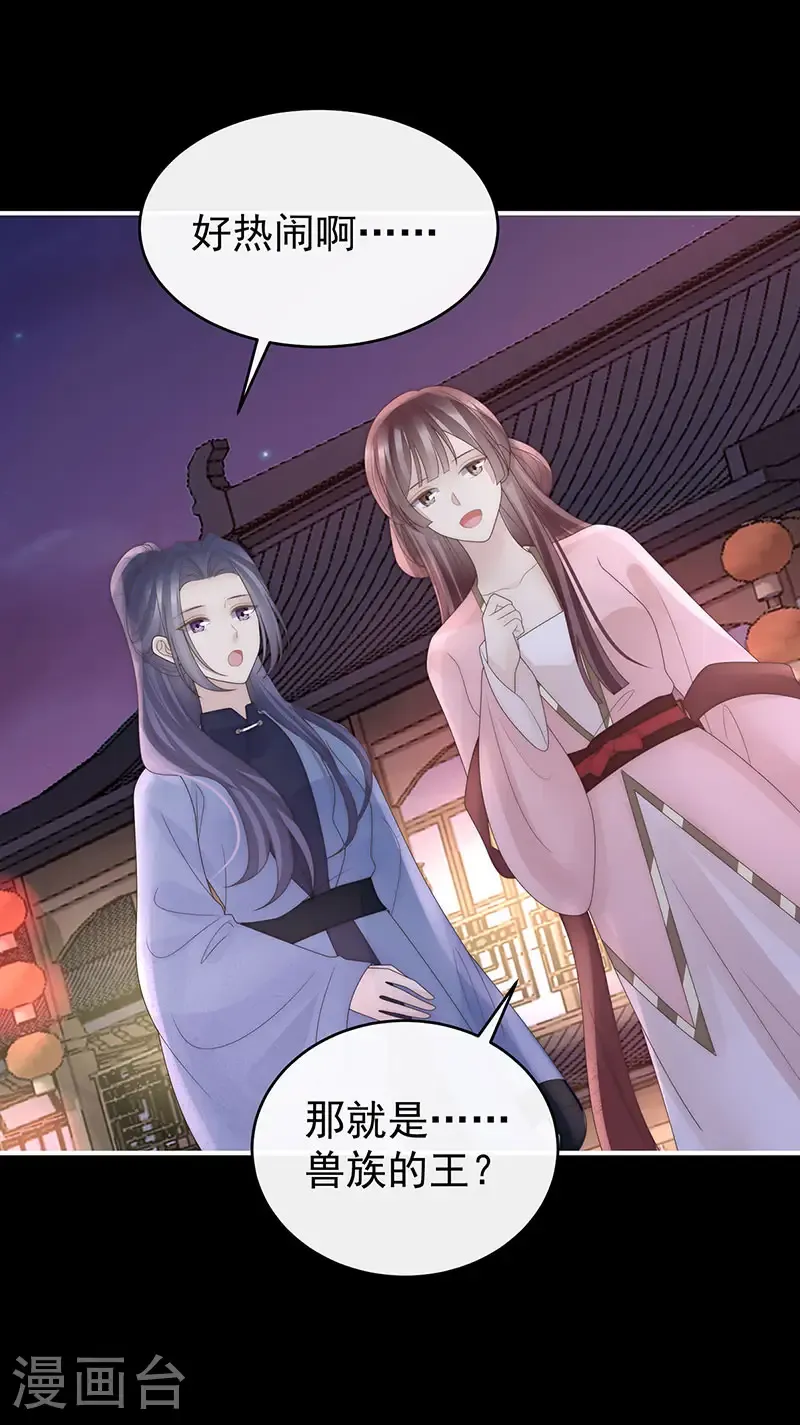 第121话 兽王光临天喜阁25