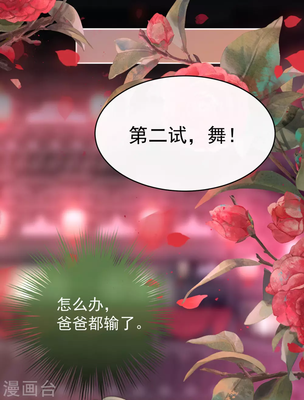 第24话 主人，摸摸我5