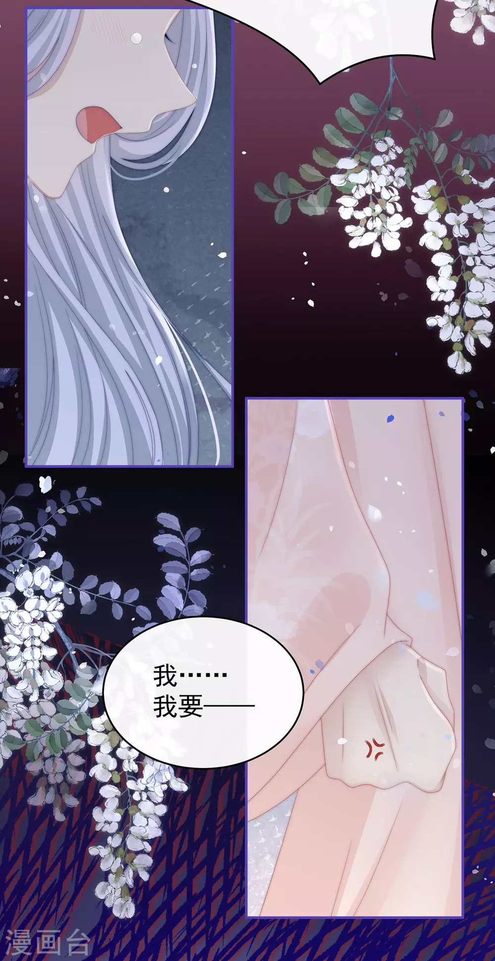 第23话 沈爸爸画艳图9