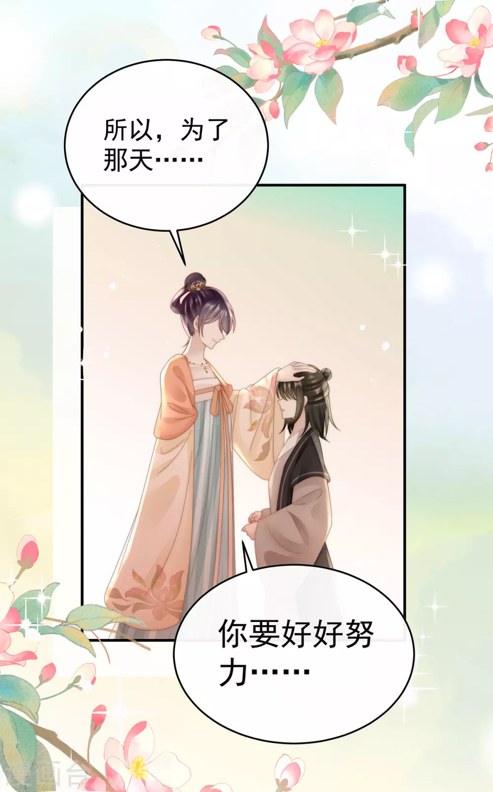 第57话 须臾先生26