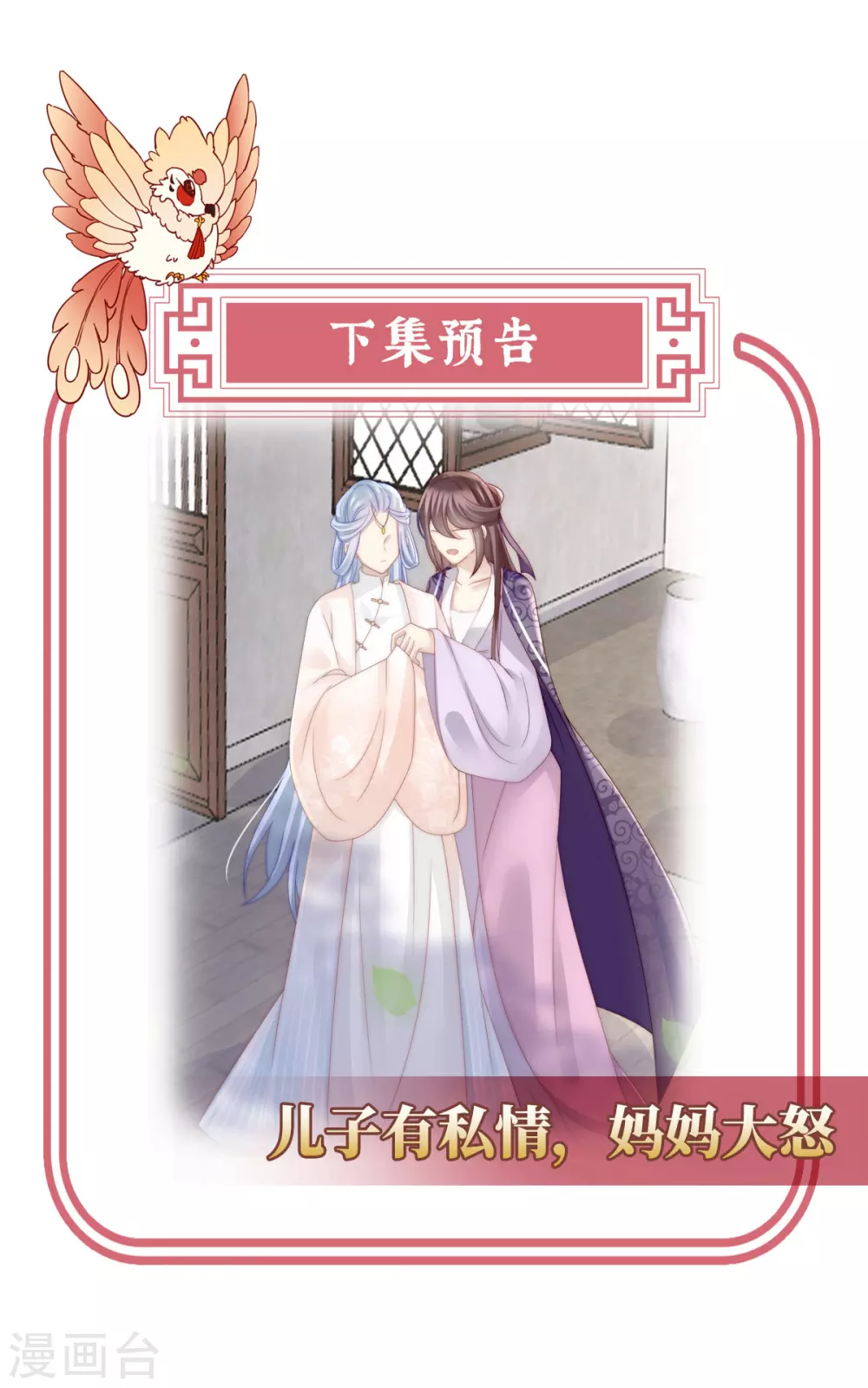 第21话 尝尝崽崽39