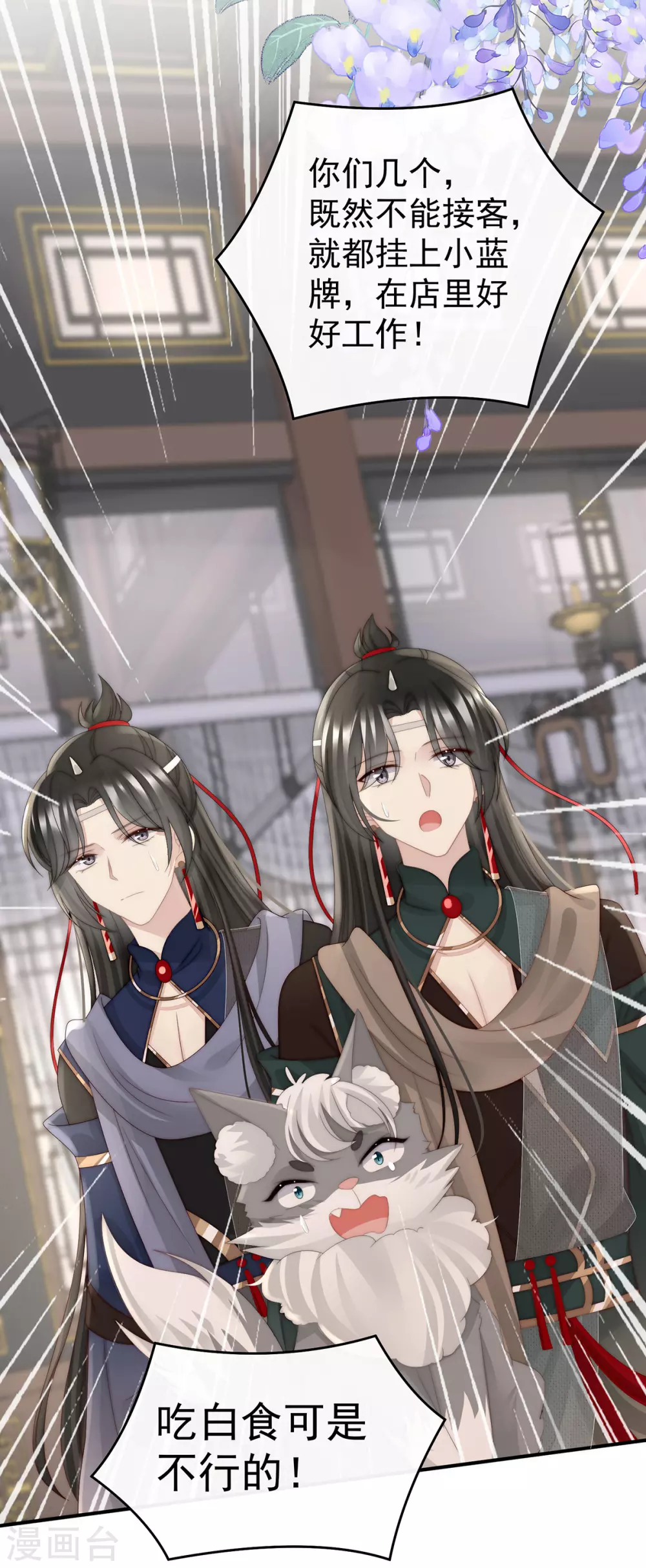 第46话 帮你变成人7