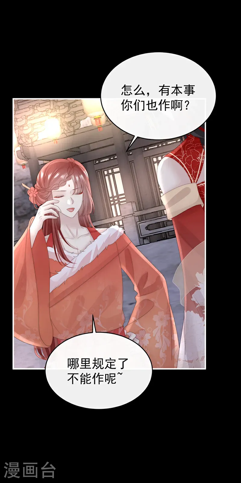 第124话 天喜阁输了！14
