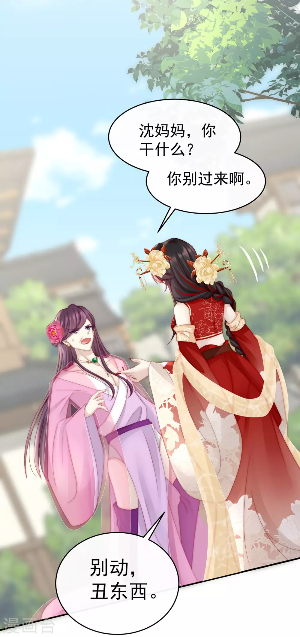 第8话 血族控制16
