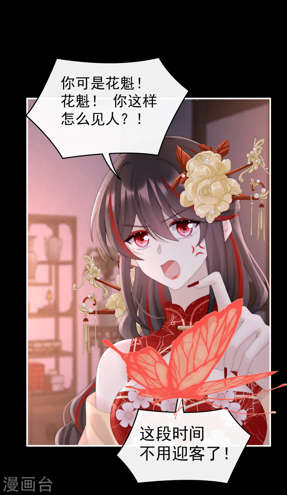 第89话 姐姐也会检查我吗？21