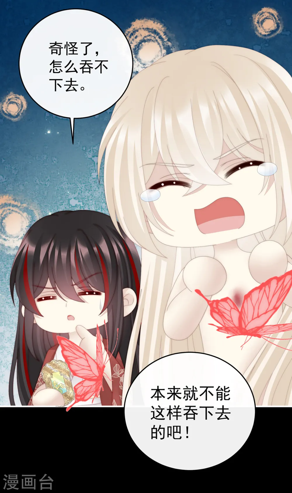 第86话 想嫁给鸾鸾9