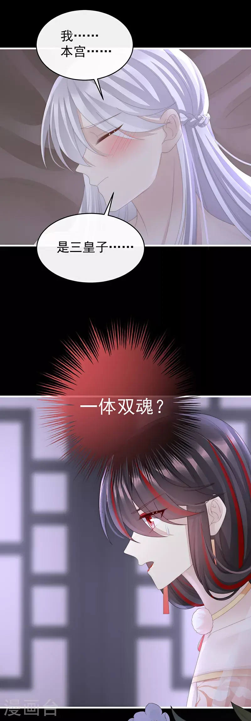 第105话 求你放手……20