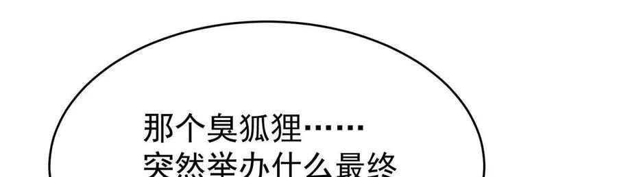 136 最终决赛39