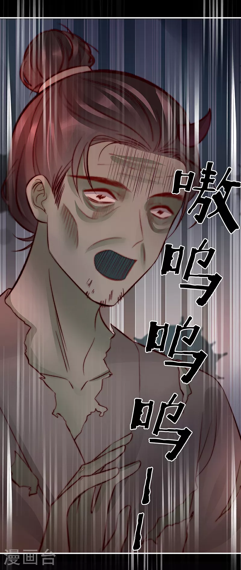 第97话 鬼族第一美人25