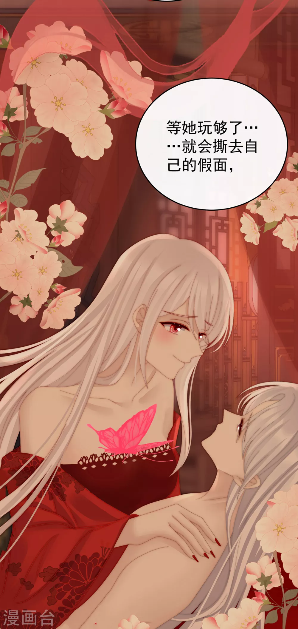 第61话 前夫vs未婚夫21