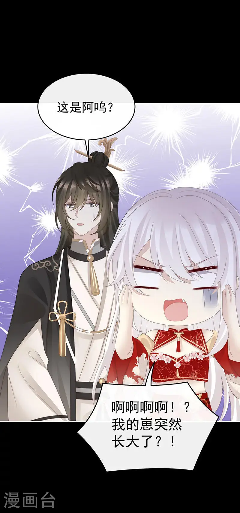 第117话 狼崽长大了！26
