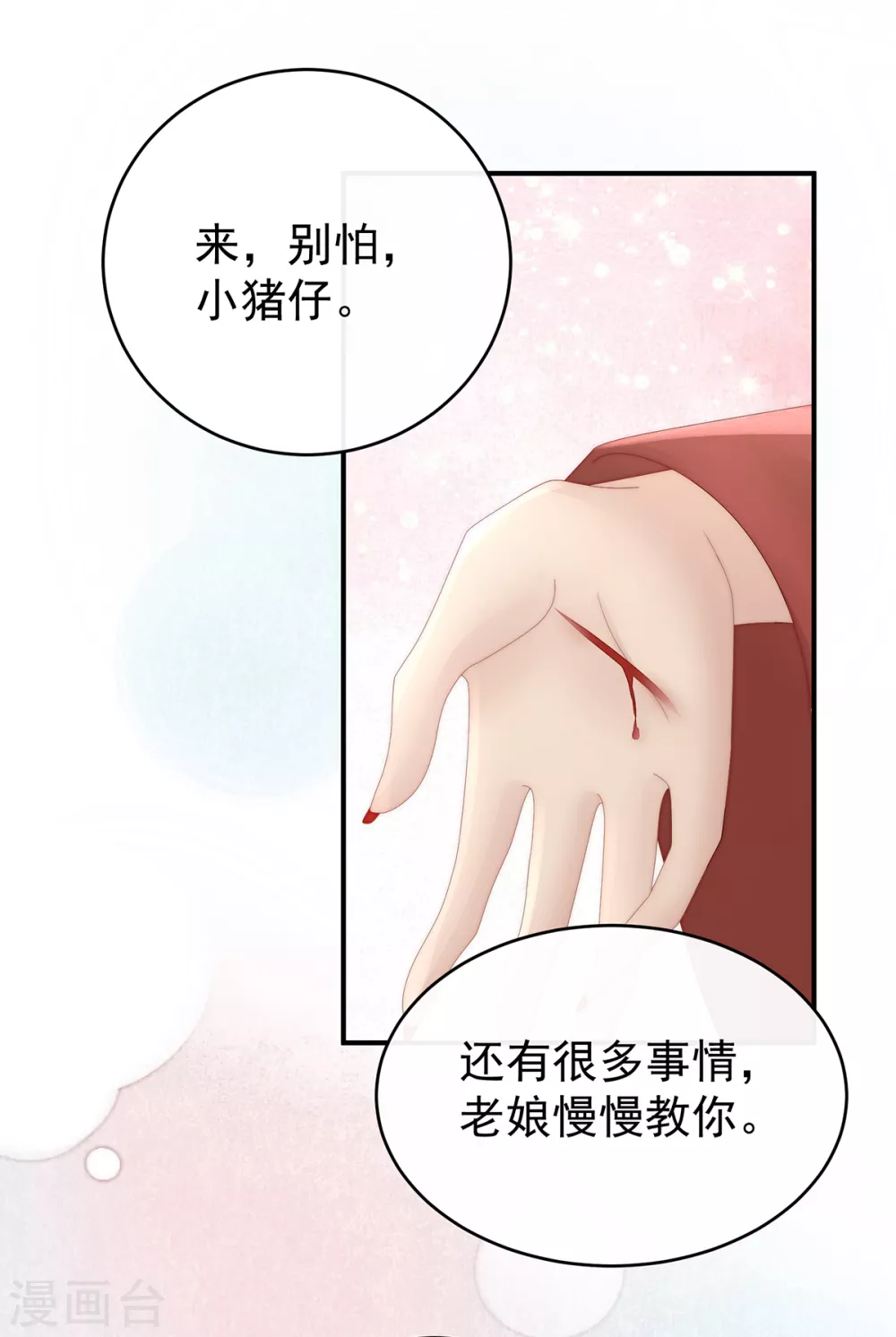 第68话 互吸31
