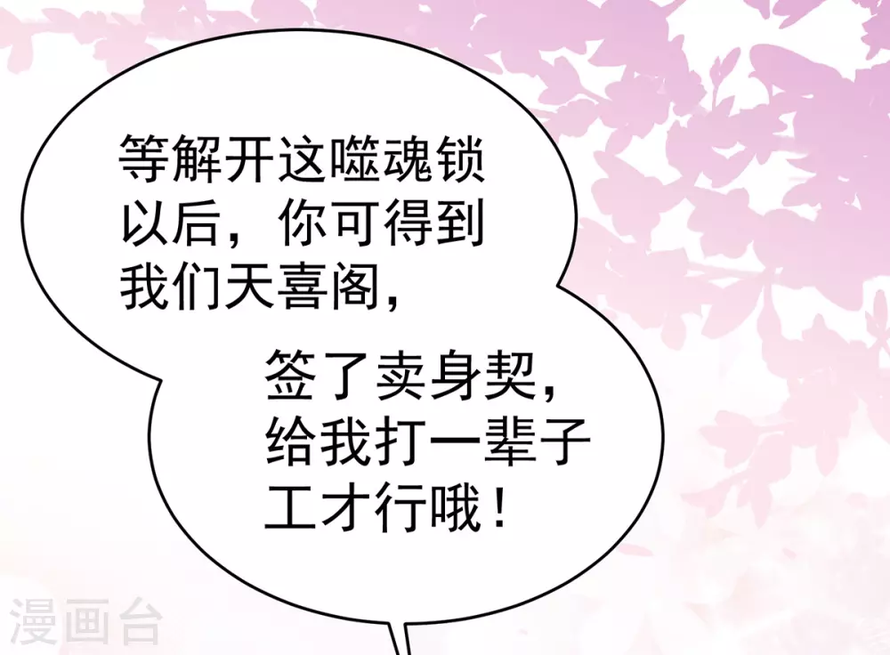 第14话 是我心爱的她25