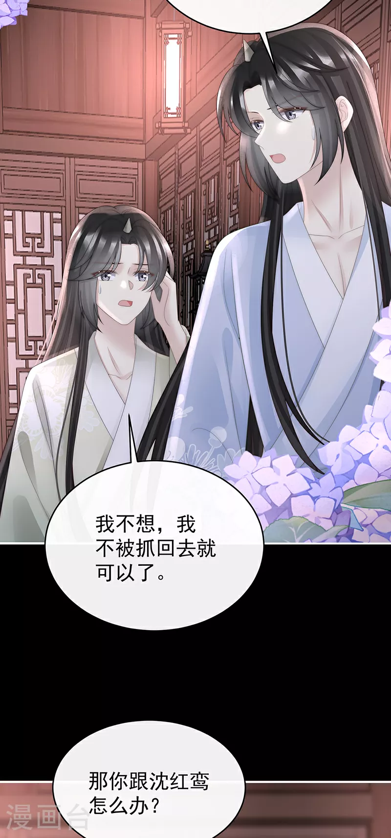第101话 我和哥哥你喜欢谁？18