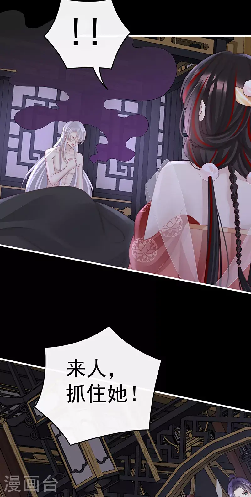 第105话 求你放手……25