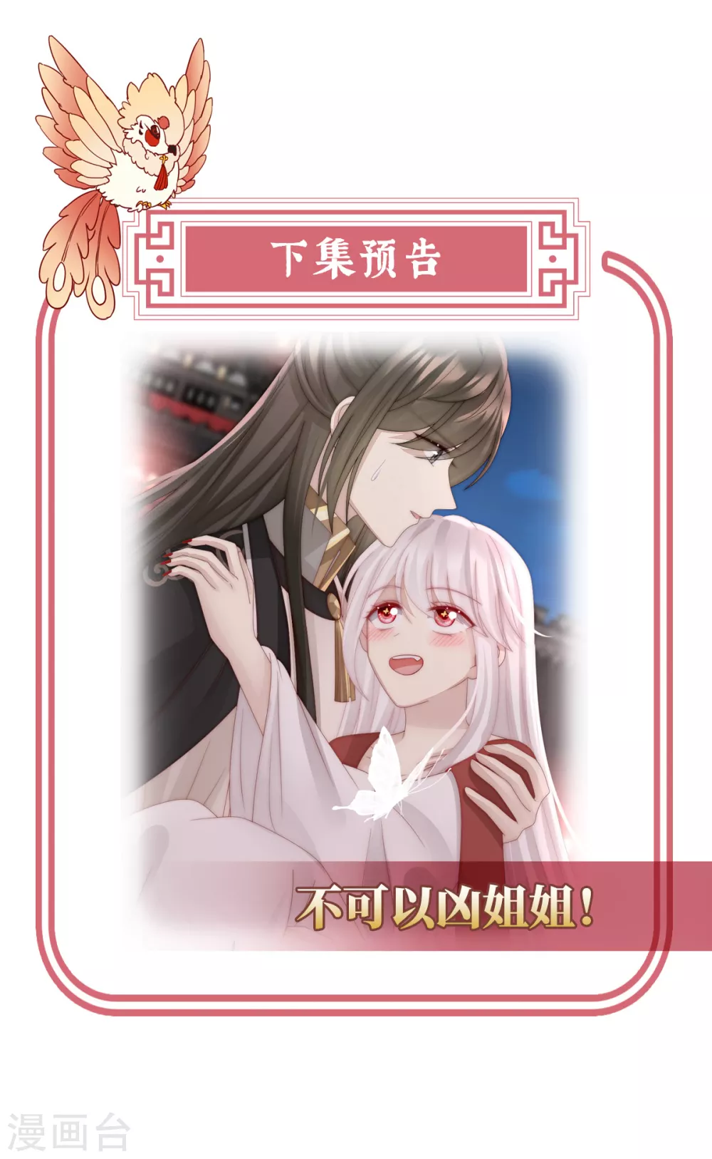 第41话 杀了你这妖女！42